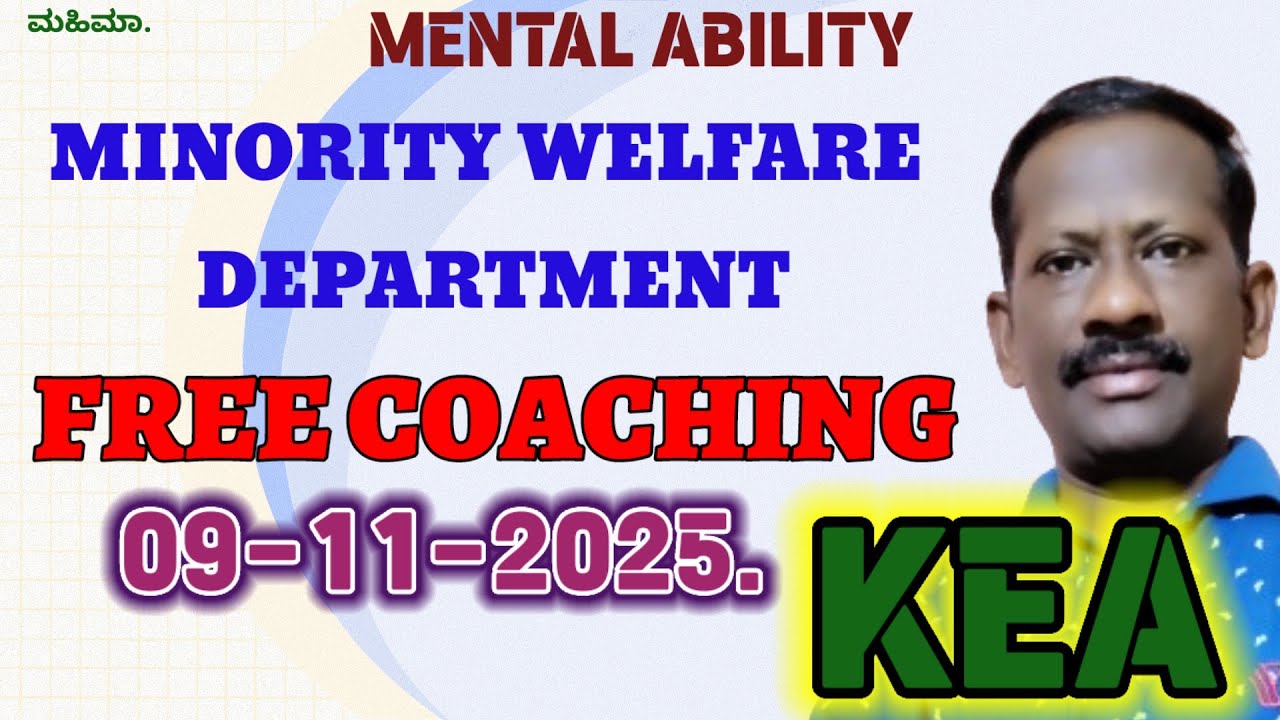 Minority Welfare Department Free Coaching Exam 09/11/2025 Mental Ability Question solved with easy