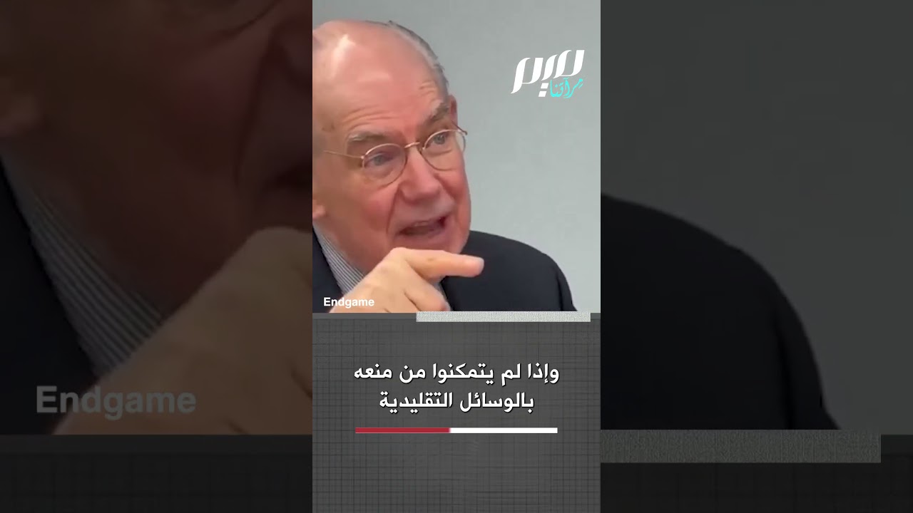 المفكر الأمريكي جون ميرشايمر: إسرائيل قد تستخدم السلاح النووي إذا خسرت الحرب على إيران!