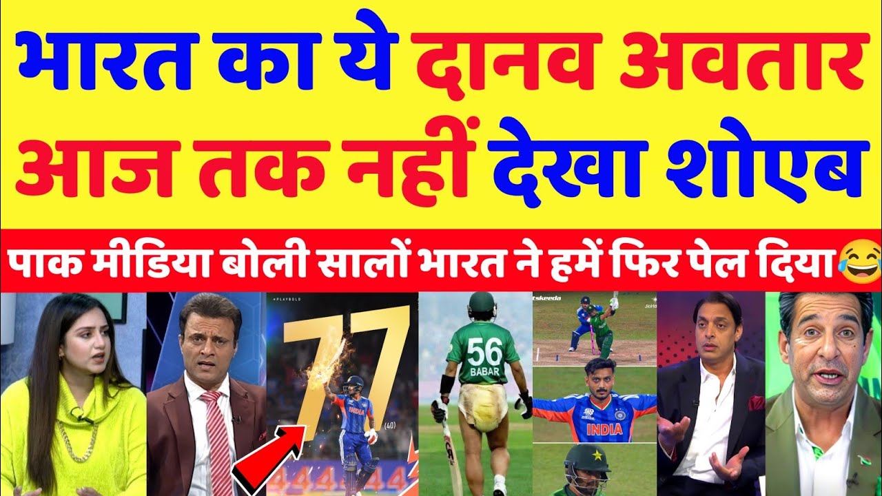 Pak Media Crying India Beat Pakistan In T20 WC | Ind Vs Pak T20 WC Highlights | Pak Reacts