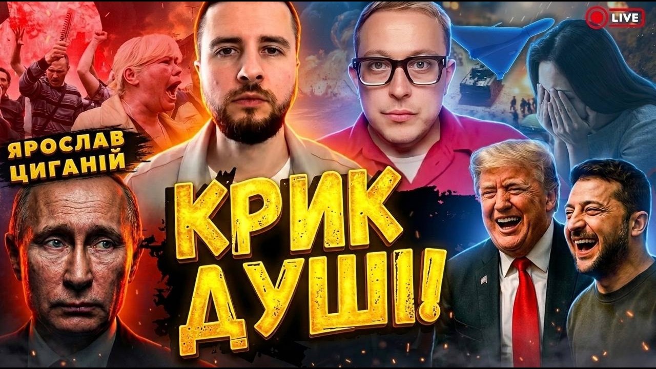 14:30 Ярослав Циганій прямий ефір