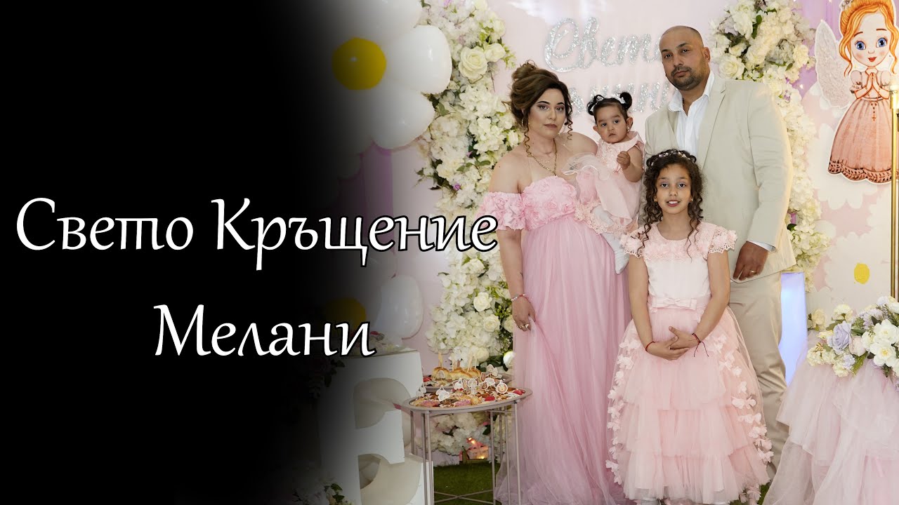 Свето Кръщение - Мелани | 26.04.2025 | Ork.Tangra Folk | Studio RaikOFF |