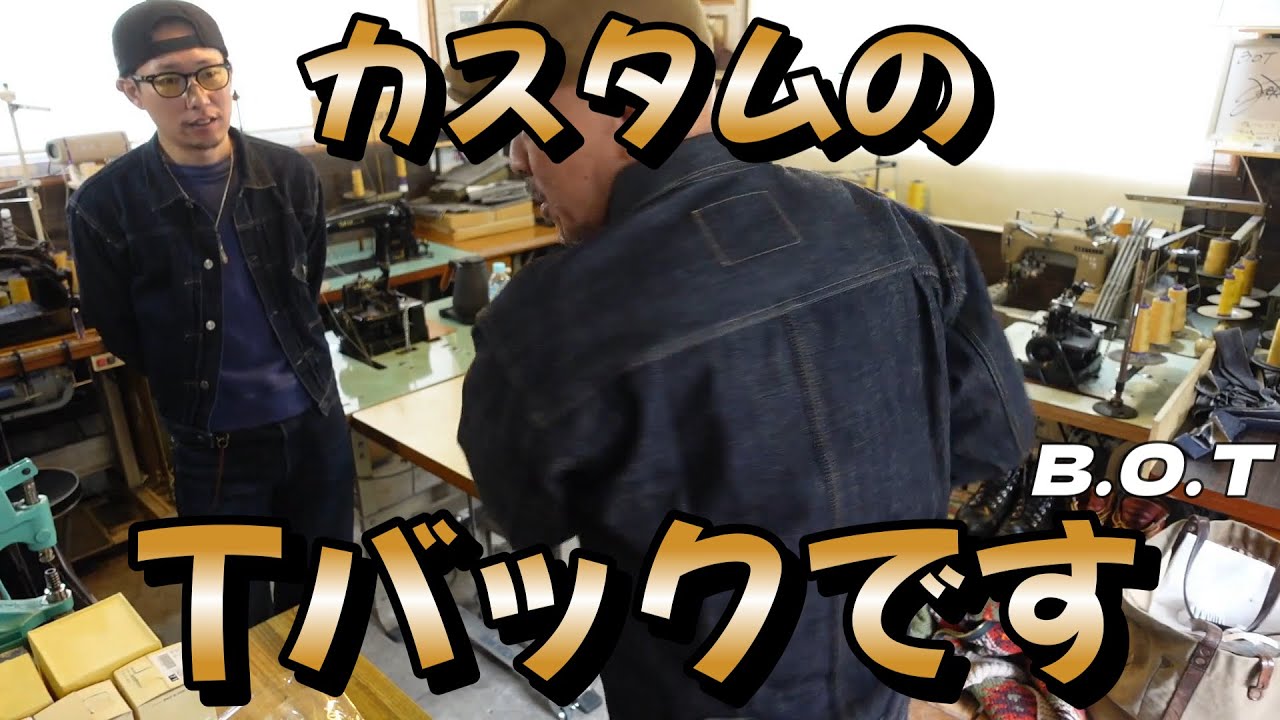 カスタムできる36モデル【Ｂ.O.Ｔ】Tバックにしてみました