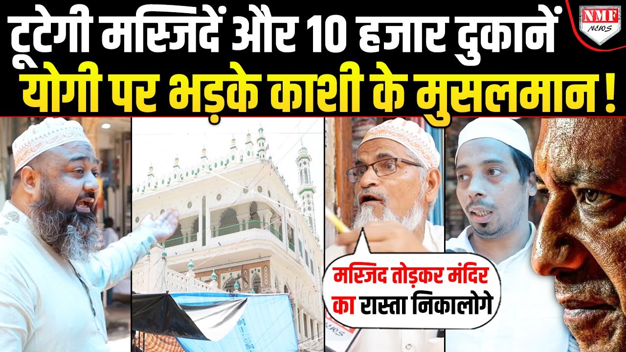 बुलडोजर के ‘टारगेट’ पर आईं मस्जिदें और 10 हजार दुकान तो मुस्लिमों ने Yogi से क्या कहा ?