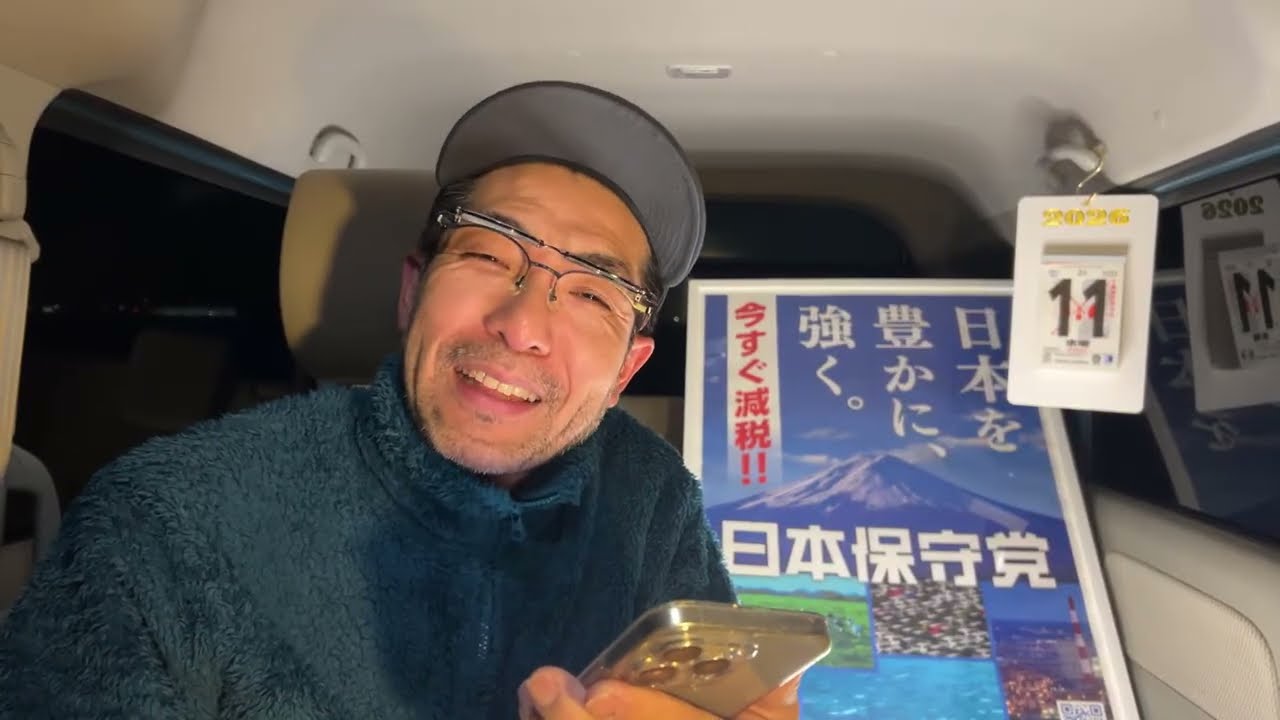 【#日本保守党】悔しくて悔しくて…しっかり受け止めて前へ‼️深夜の夜更かしライブ❗️0時50分から