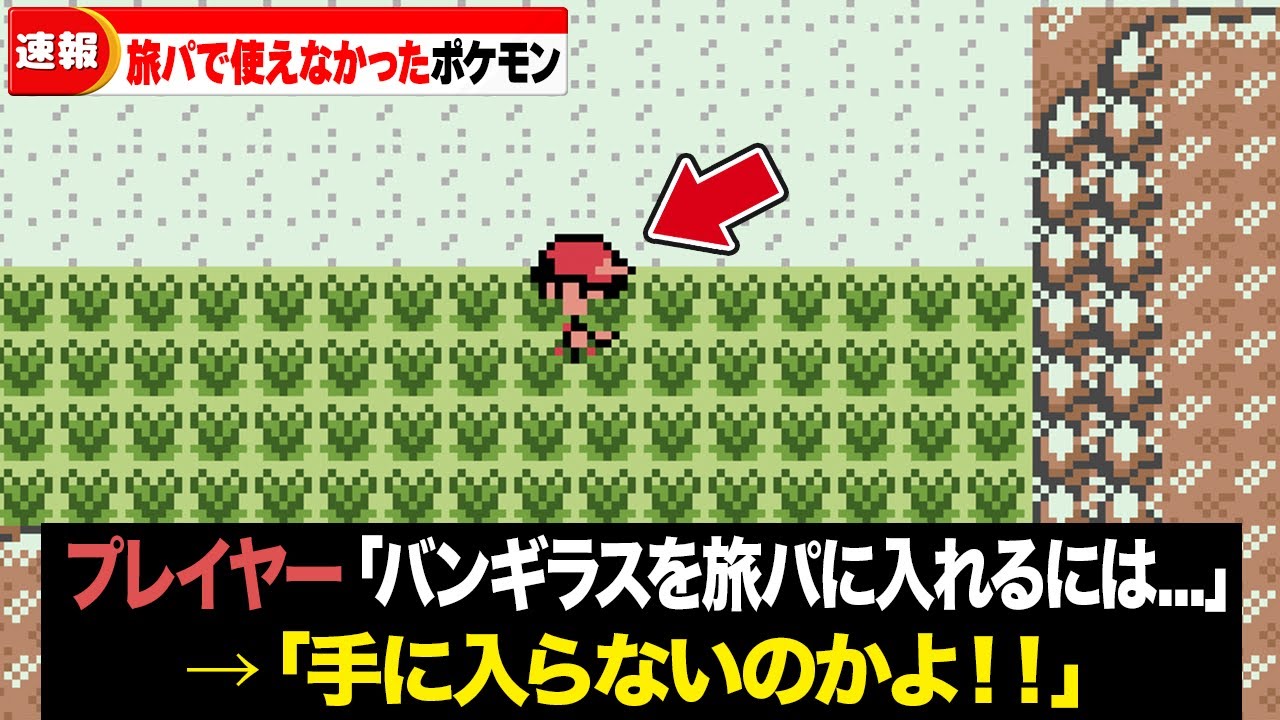 【初代金銀ルビサファダイパ】旅パに入れたくてもなかなか入れられなかったポケモン17選