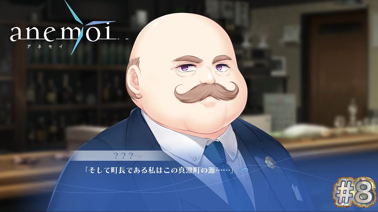 【anemoi 体験版】Re:デビルの悪魔(実況)#8