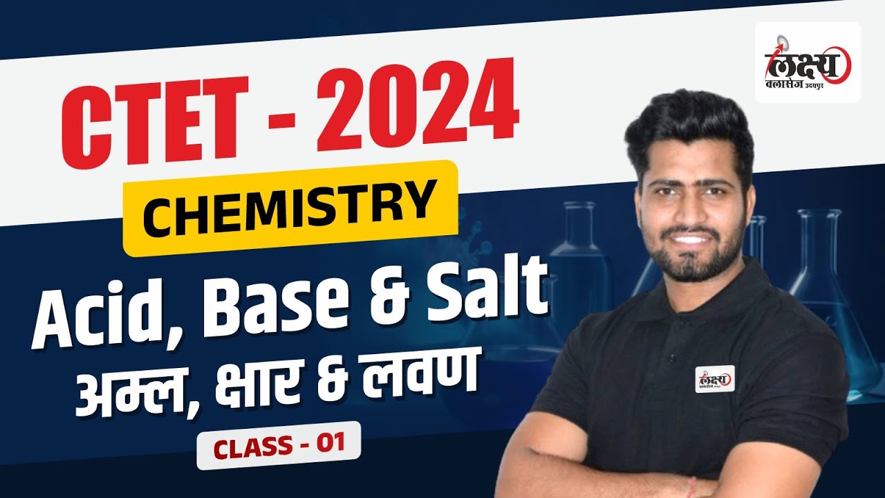 CTET 2024 Science Paper 2 | CTET Chemistry : Acid, Base & Salt (Part 1) | CTET July Class 2024 | #29