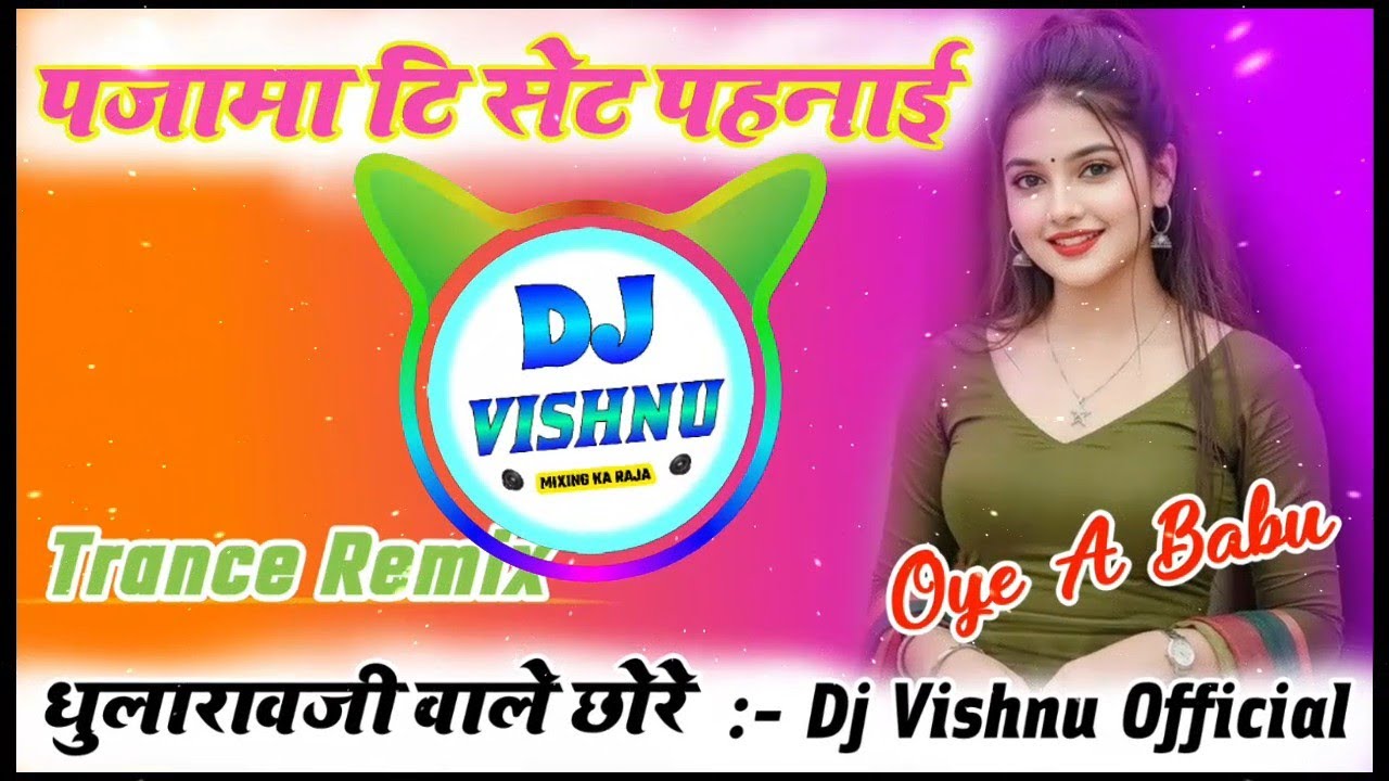 पजामा टि सेट पहनाई Dj Remix 👑 New Meena Geet Dj Remix 😘 Harisingh Dholan Meenawati Song Dj Remix 