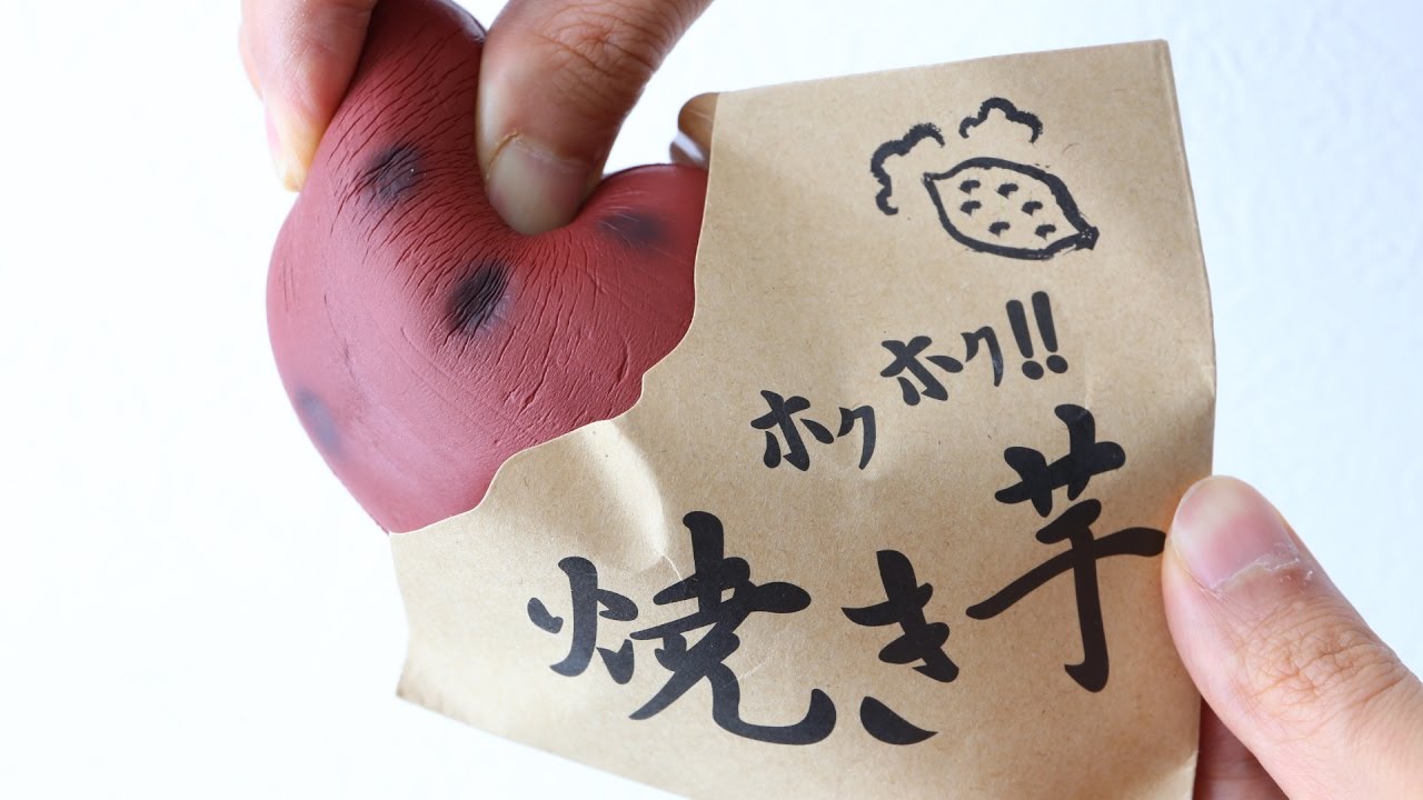 ASMR Squishy #104 Yakiimo(Baked Sweet Potato) Squishy Squeeze