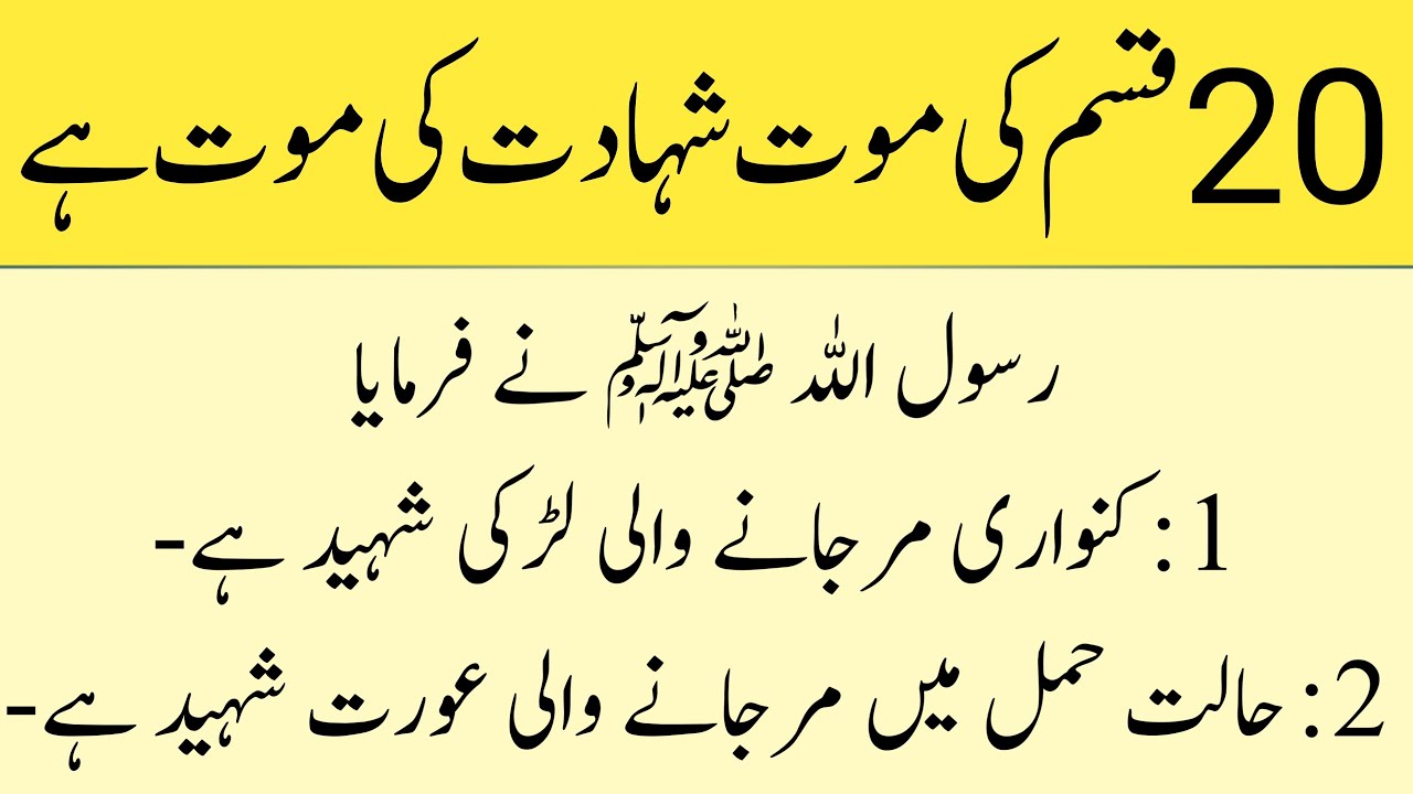 20 Death of Qisam is the death of martyrdom | Islamic Stories | Sabaq Amoz Kahani in Urdu | Haris...