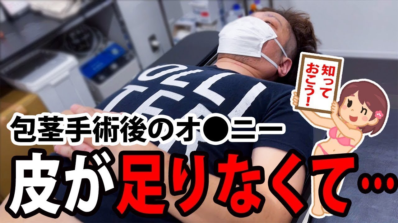 「皮が足りなくて…」禁欲明け初オ◯ニーした結果【包茎手術・ブツブツの除去1ヶ月半後】