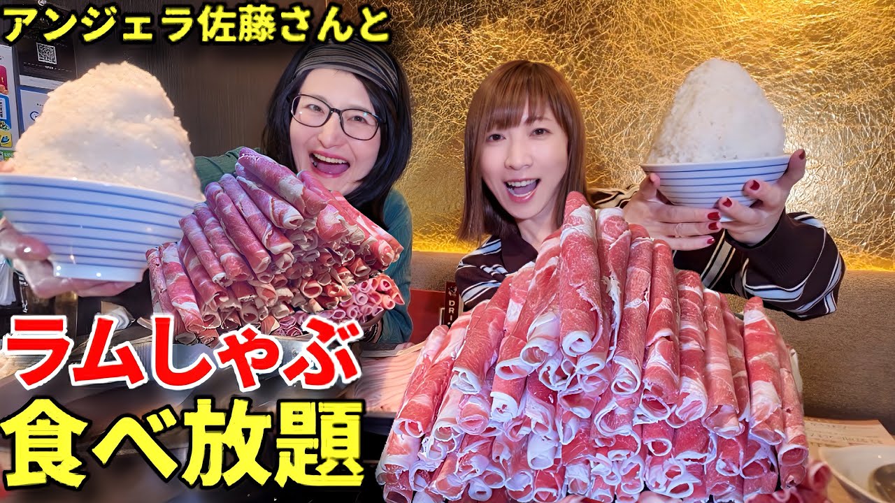 【大食い】北海道でラムしゃぶ食べ放題！！【三宅智子】
