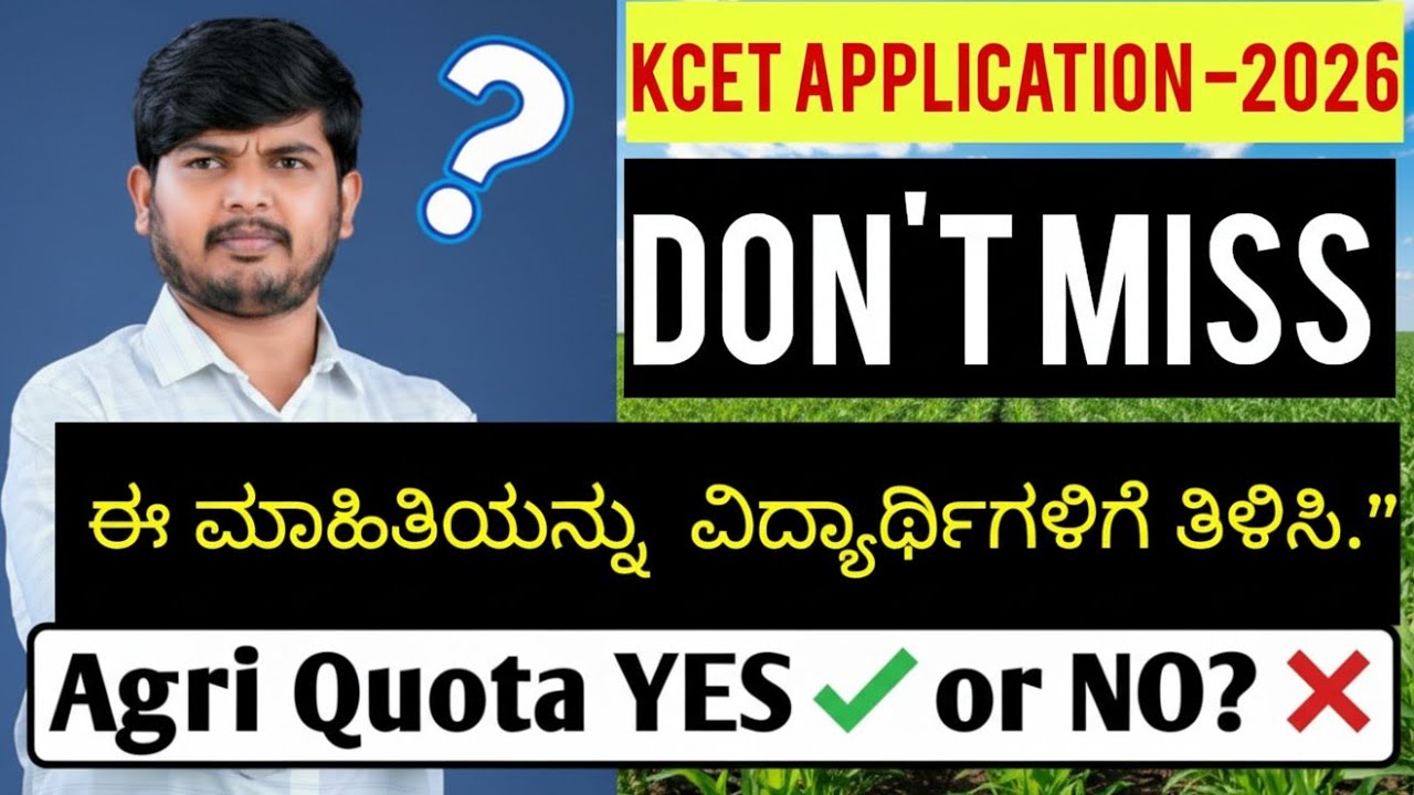 KCET 2026 Application | Agri Quota YES or NO? Complete Information