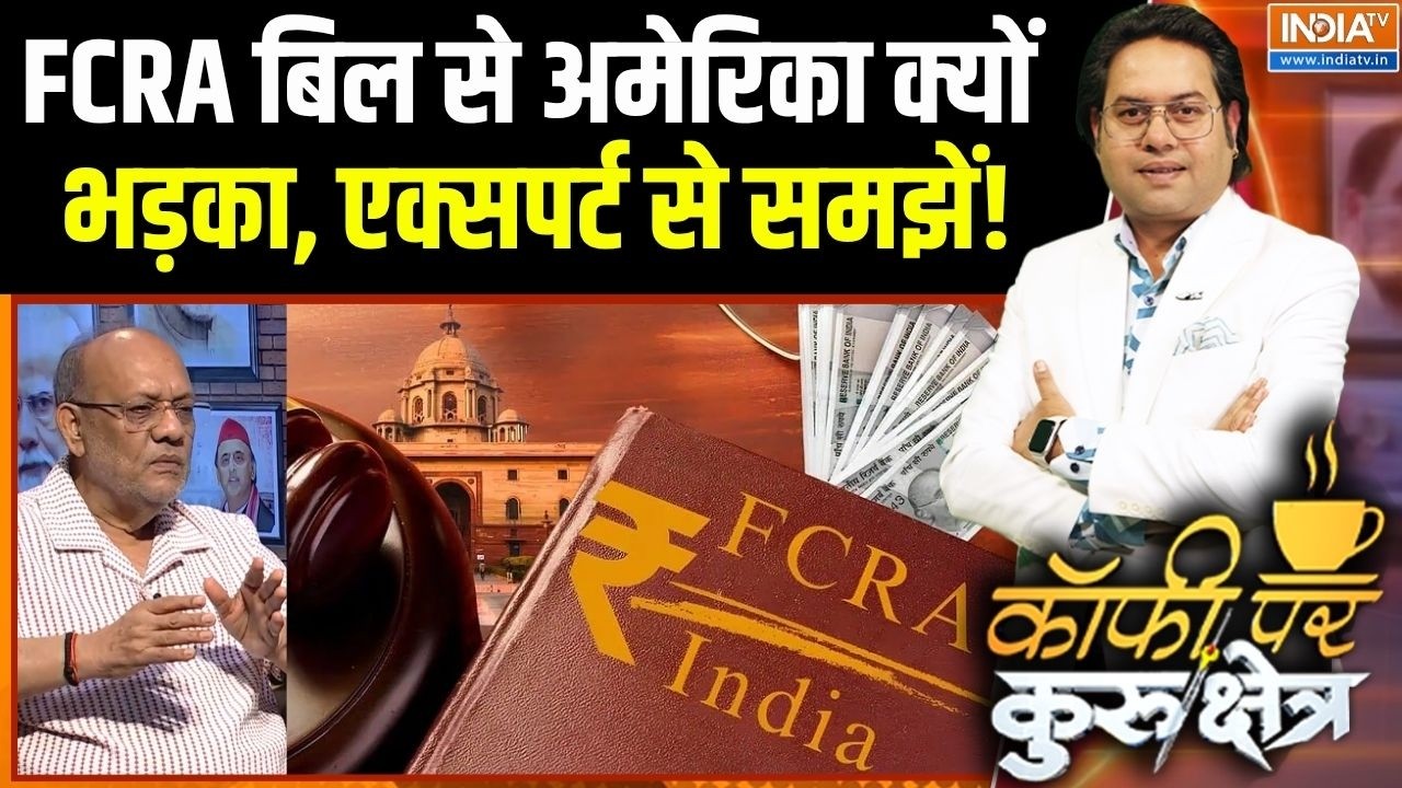 FCRA Bill 2026 Update : FCRA बिल से अमेरिका क्यों भड़का, एक्सपर्ट से समझें! | America | Parliament