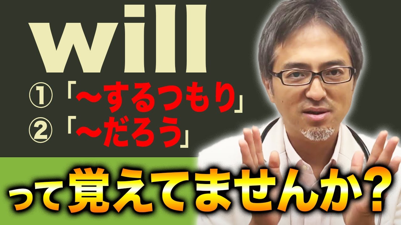 【イメージで理解】助動詞 will が持つ本当の姿について詳しく解説します！