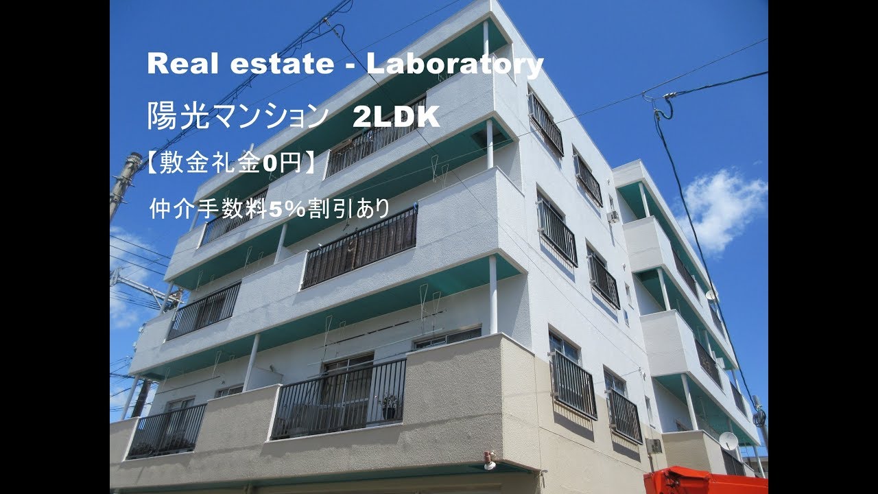 宮崎市 繁華街近く2LDK賃貸物件 陽光マンション 301号【不動産のリーラボ】