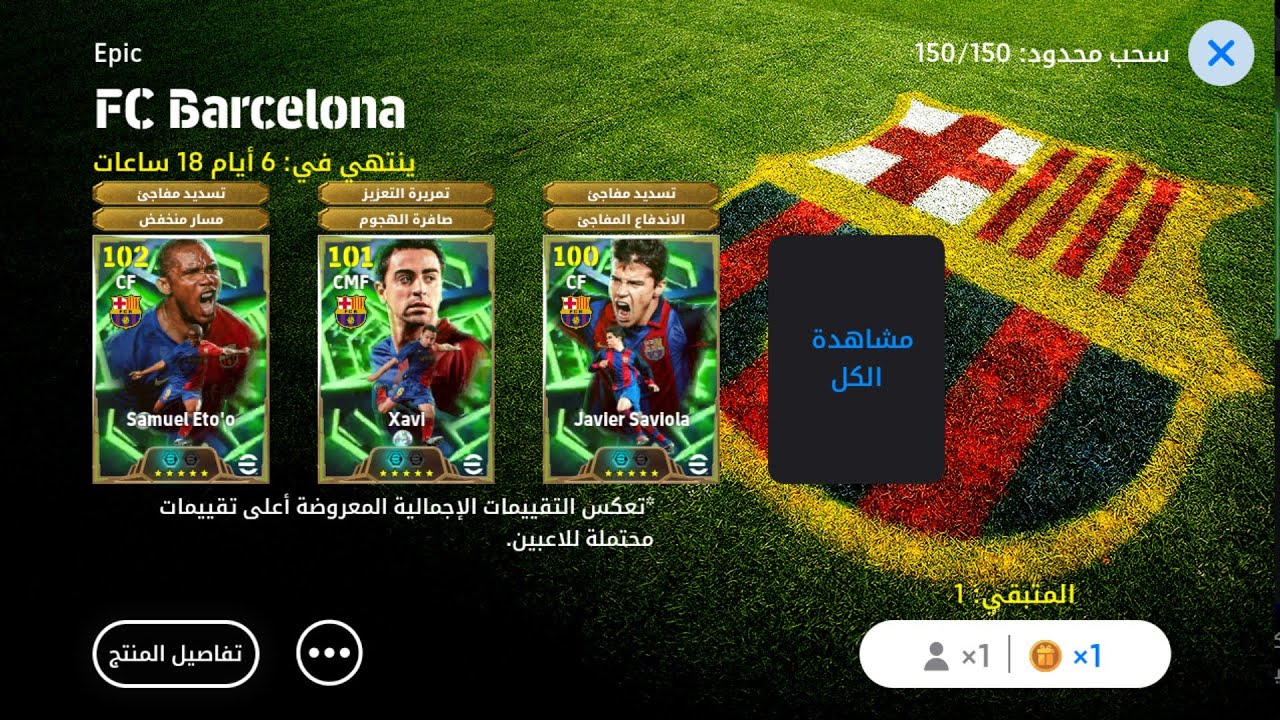 شاهد قبل الجميع إضافات وهدايا🎁🔥تحديث اليوم تحديث الخميس efootball