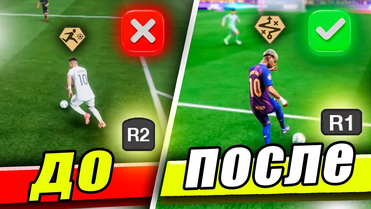 СЛОМАННЫЙ ДРИБЛИНГ FC 26 | База дриблинга