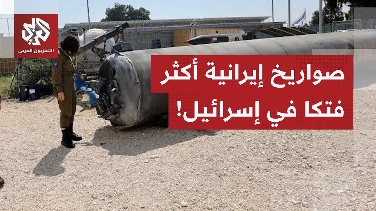تقديرات إسرائيلية.. إيران أطلقت ما لا يقل عن 400 صاروخ نحو إسرائيل وتهاجم الآن بصواريخ أكثر فتكا
