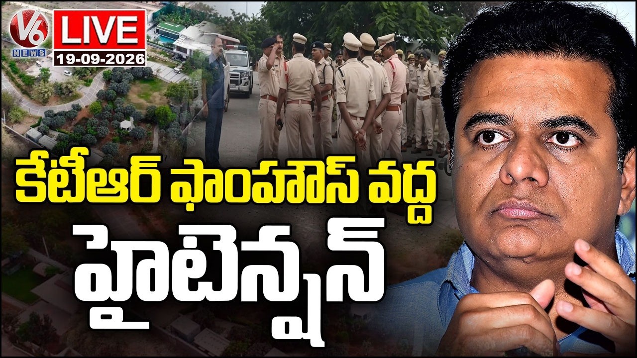 LIVE: High Tension At KTR Farmhouse Amid Congress Leaders Visit | V6 News