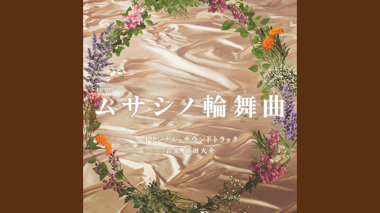 Kimazui Kuuki...