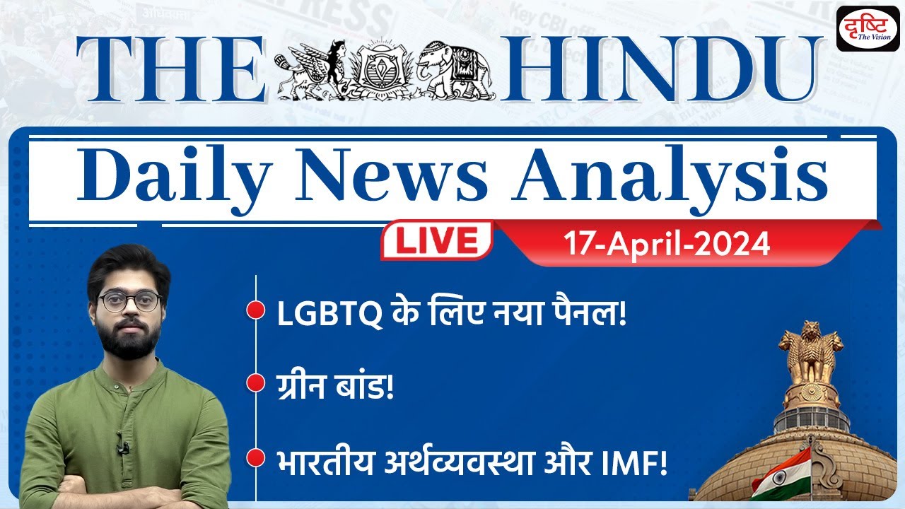 The Hindu Newspaper Analysis | 17 April 2024 | Current Affairs Today | Drishti IAS