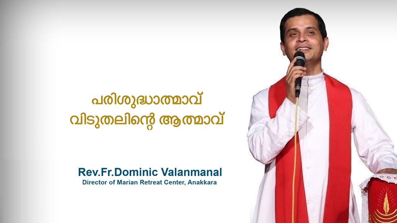 Fr. Dominic Valanmanal | THE RESURRECTION EPISODE-474 | Holy Spirit  - The Spirit of Deliverance
