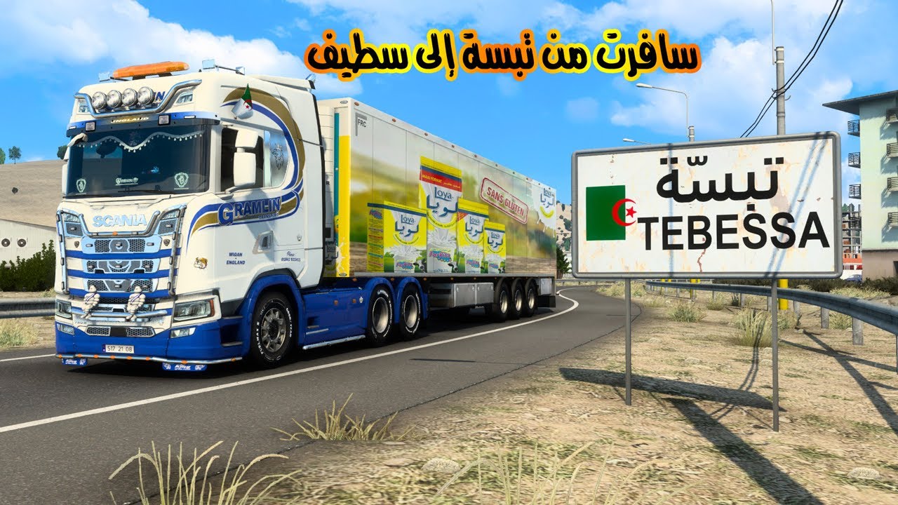 سافرت من تبسة إلى سطيف في لعبة Euro Truck Simulator 2