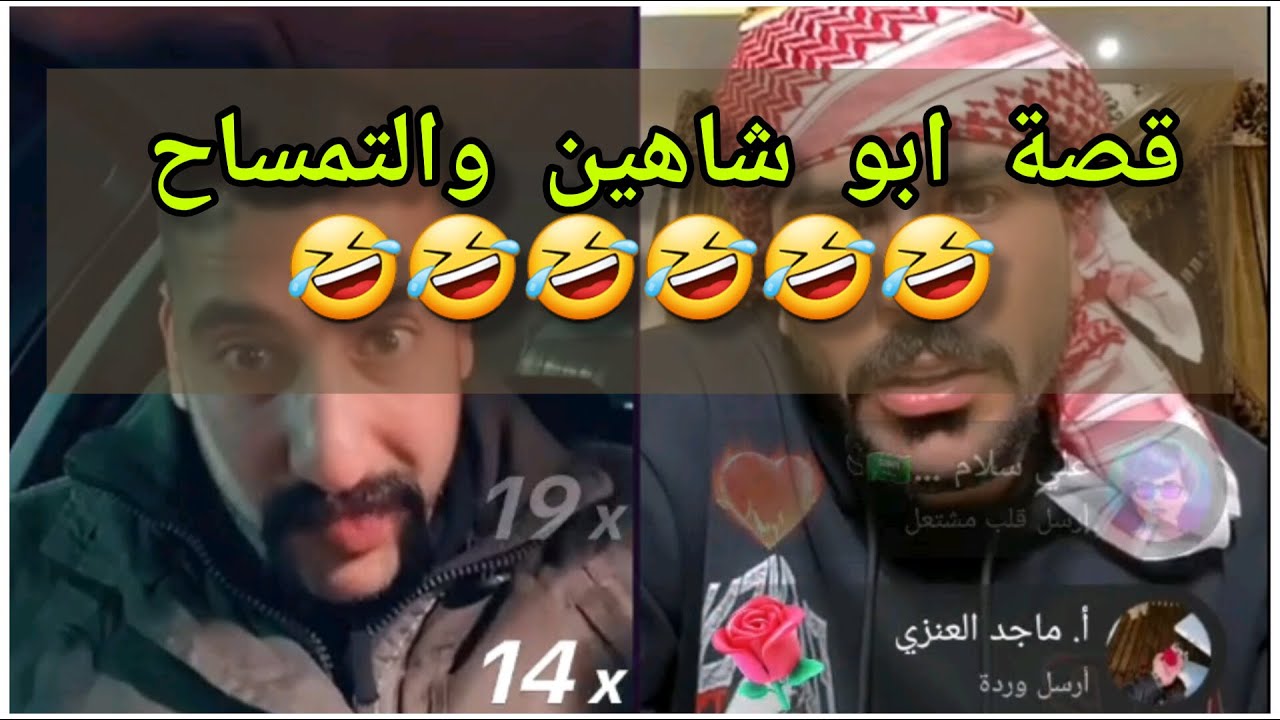 ابو شاهين و قصة التمساح الي اكل طفل وانقذه واخذ درع البطل بالمانيا ابوشاهين