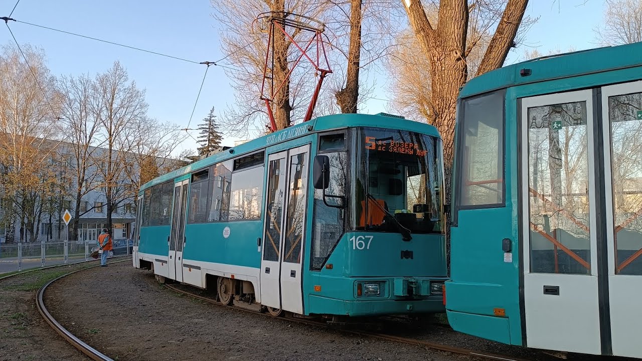 Обзор трамвая БКМ-60102МН (Борт: 167, Маршрут: 5)