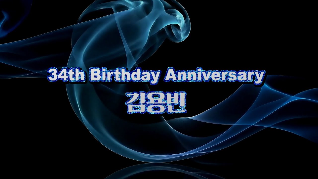 [김용빈] 34th Birthday Anniversary 김용빈 #김용빈 #김용빈_생일_영상 #생일_축하 #팬영상