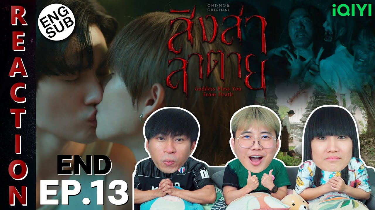 (ENG SUB) [REACTION] สิงสาลาตาย Goddess Bless You From Death | EP.13 (END) | IPOND TV