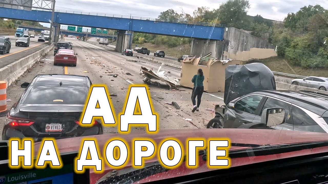 Бахнуло колесо. Разнесло прицеп в щепки. Страшная авария на дороге в США.