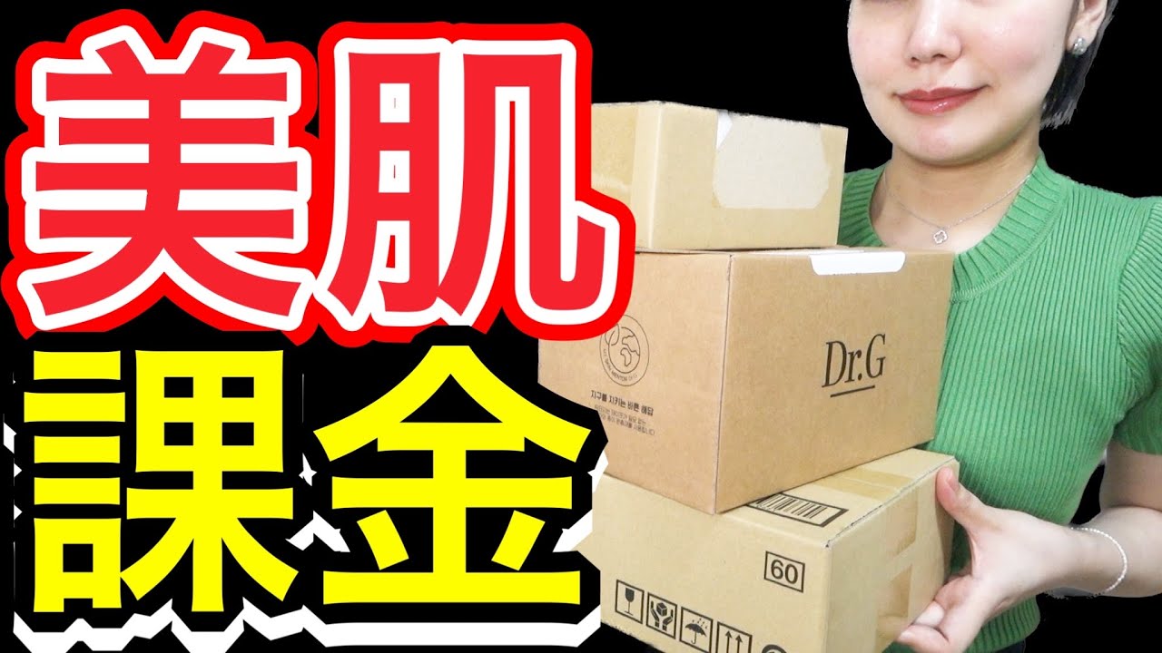 【Qoo10購入品】3000円台で買える❗️ワンランク上のエイジングケアで年中ツヤツヤ✨ハリ美肌に❤️敏感肌でも使えるアンチエイジングスキンケア