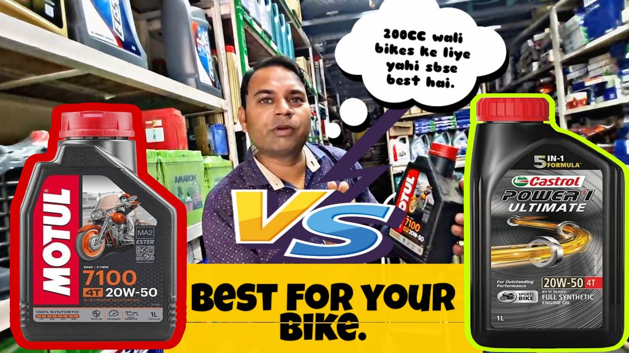 Motul 7100 vs Castrol power ultimate 1 engine oil. कौन सा है अच्छा engine oil? Best for ur bike.