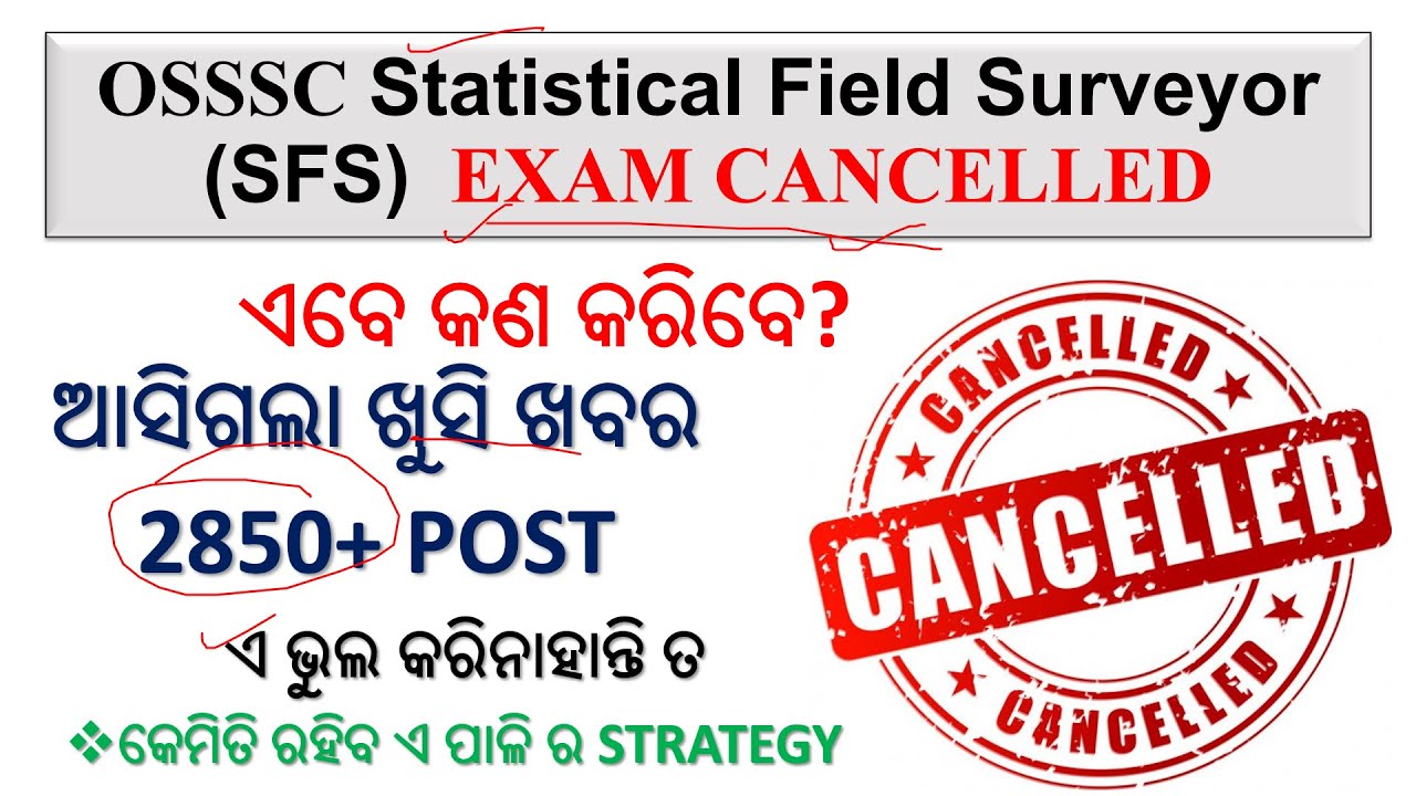 Statistical Field Surveyor (SFS)  EXAM CANCELLED ଏବେ କଣ କରିବେ? ଆସିଗଲା ଖୁସି ଖବର2850+ POST