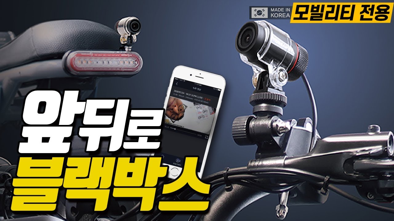 자전거 블랙박스 이걸로 끝! 앞뒤로 완벽하게 안전하게! -지넷 지엠프로 #한문철 #자전거블랙박스 #액션캠
