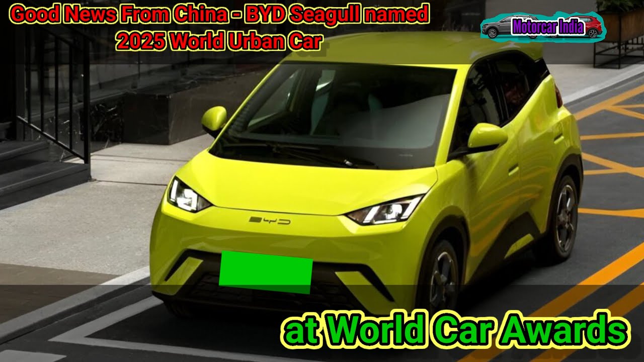 Good News From China - BYDSeagull named 2025 World Urban Car at World Car Awards #motorcarindia#byd