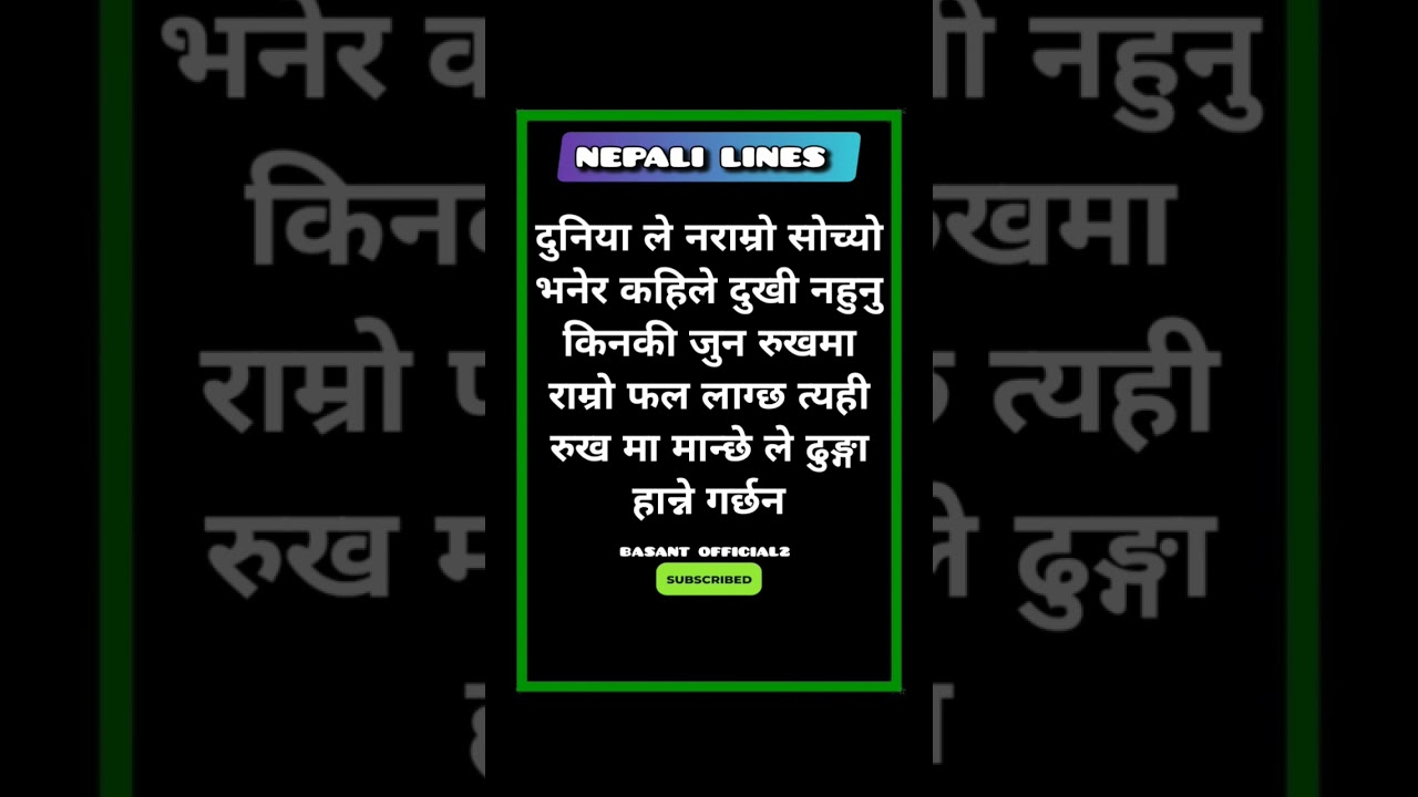 Emotional nepali shayari ||Quotes in nepali #hearttuchingline #heartfeltshayari #dailyquotes