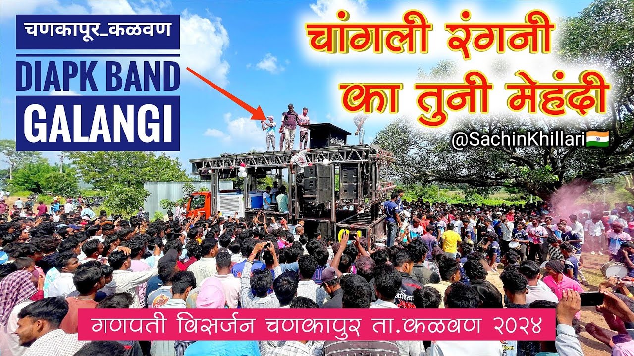 Changli Rangni Ka Tuni Mehndi 💔चांगली रंगनी का  तूनी मेहंदी Songs By Dipak Band Galangi