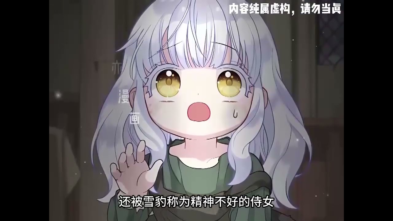 第二季最新《黑豹家族的雪豹》第1至60集她因未能发挥自己的力量而被视作“无用的人”，因此被外祖父虐待，最终导致她的死亡。回到过去，她决定去找恨她的父亲。而现在，她对父亲和兄弟们的善良感到震惊#西西漫解