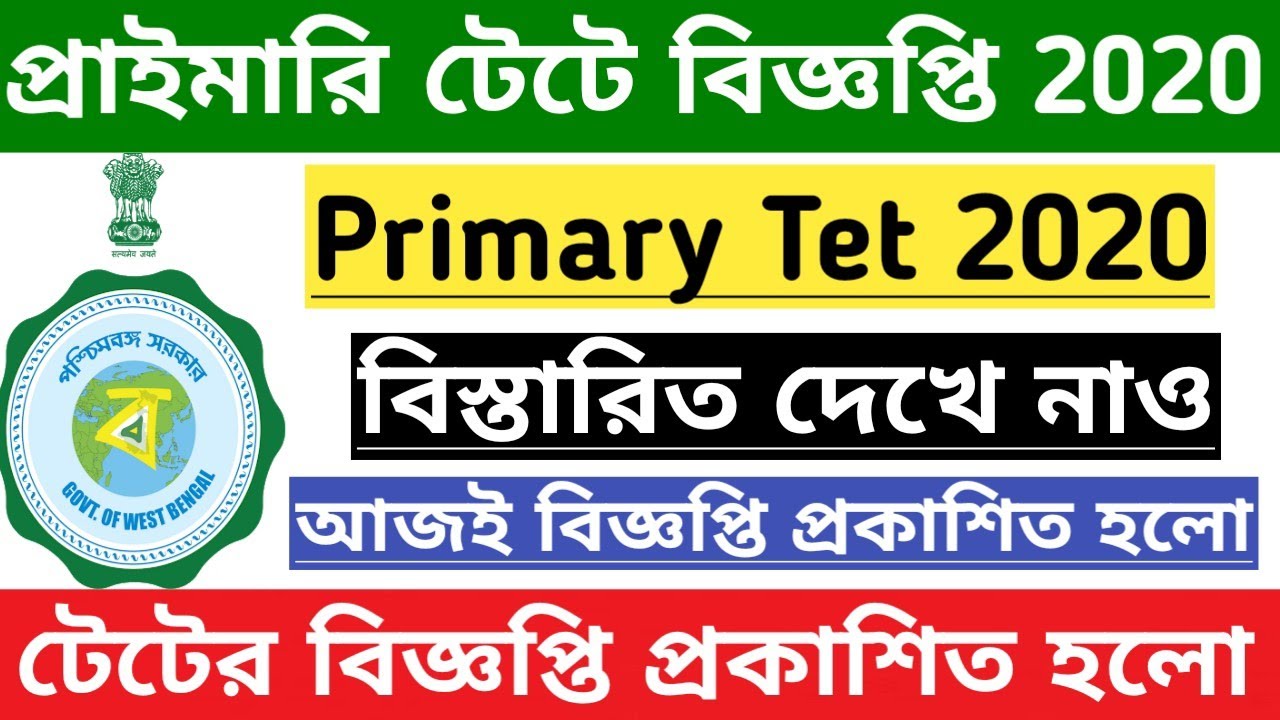 Primary Tet 2020 Official Notification Published | The Bong Inspiration #Tet