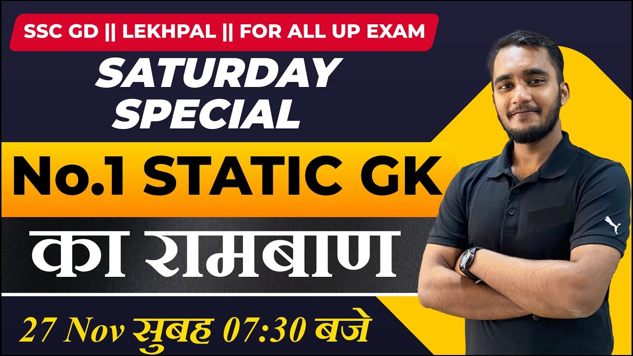 Static GK 2021| Most Important Static GK | Previous Year Questions For All Exams | GK by Deepank Sir