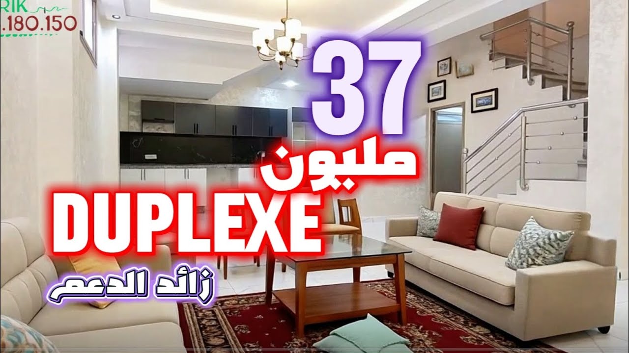 ياسلام همزى كبيرة ب 37 مليون زائد الدعم دوبليكس الفخامة 