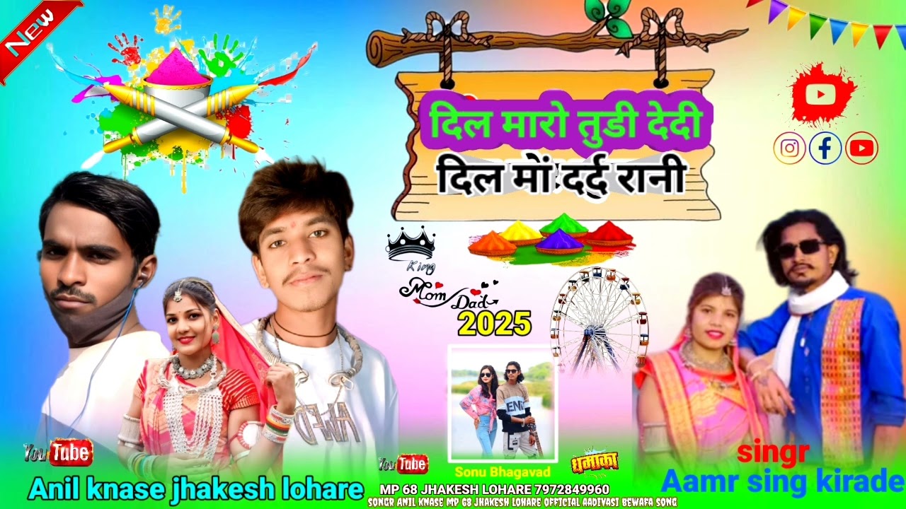 💔 दिल मारो तुडी देदी दिल मो ददे रानी 🔥 Aadivasi Saga 🥀 अमरसिंग किराडे 😭