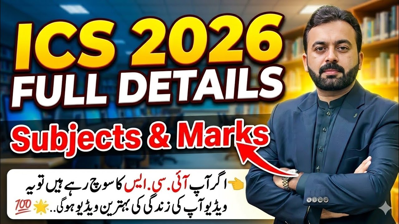 ICS Complete Details 2026 | Subjects Combination (Compulsory & Elective) | Marks Distribution Guide