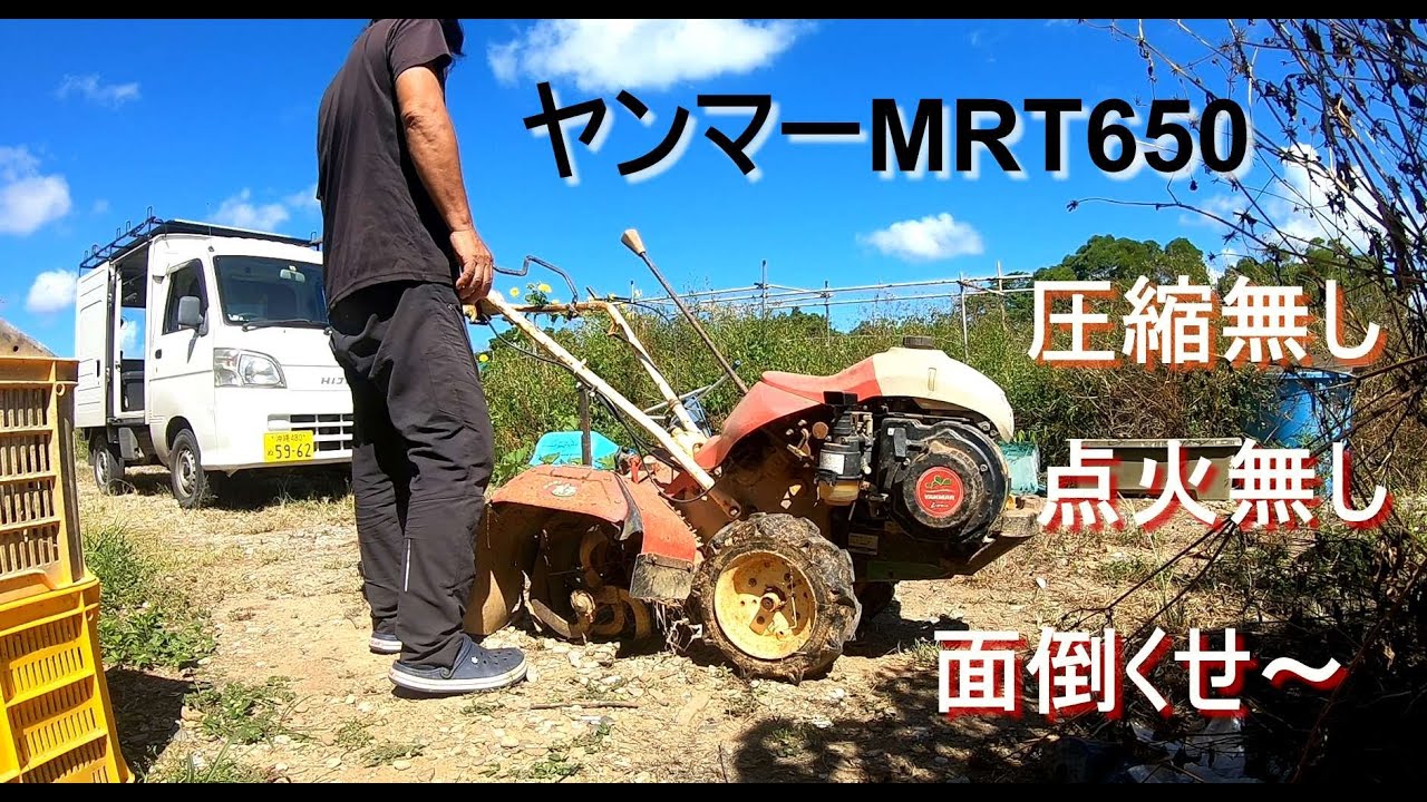 【管理機修理】プラグ点火無し、圧縮無し、№１