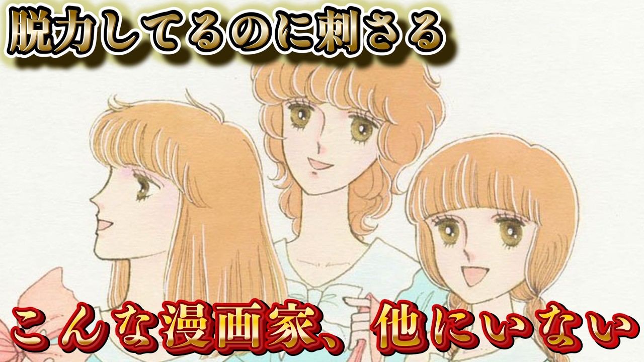【川原泉 完全解説】なぜ40年経っても色褪せないのか？知られざる素顔と名作の裏側【笑う大天使 / 銀のロマンティック…わはは！】