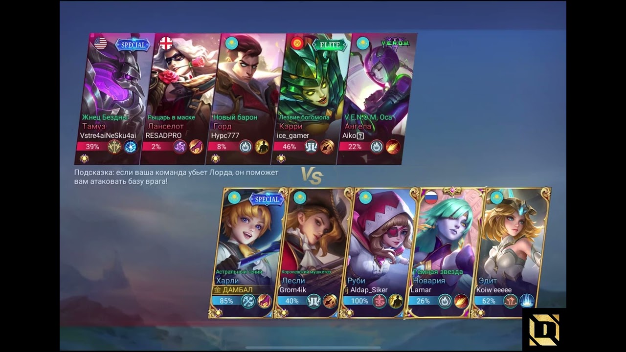 MLBB HARLEY MVP/мобла харли топ контент