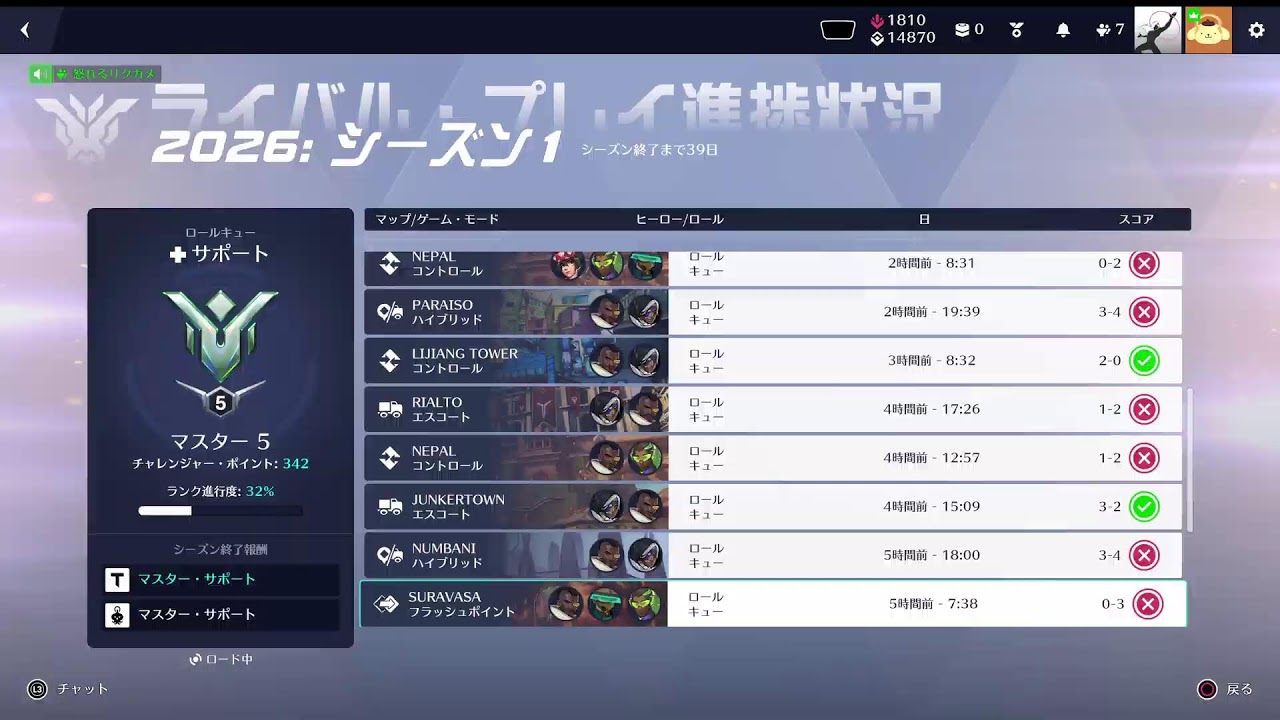 [OW2]デイリーOW#2[PS5|ダイマス帯]